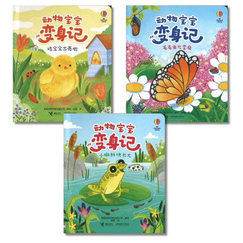 尤斯伯恩·动物宝宝变身记(全3册) 9787544883764SET | Singapore Chinese Bookstore | Maha Yu Yi Pte Ltd