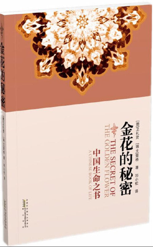 金花的秘密 9787546119274 | Singapore Chinese Bookstore | Maha Yu Yi Pte Ltd