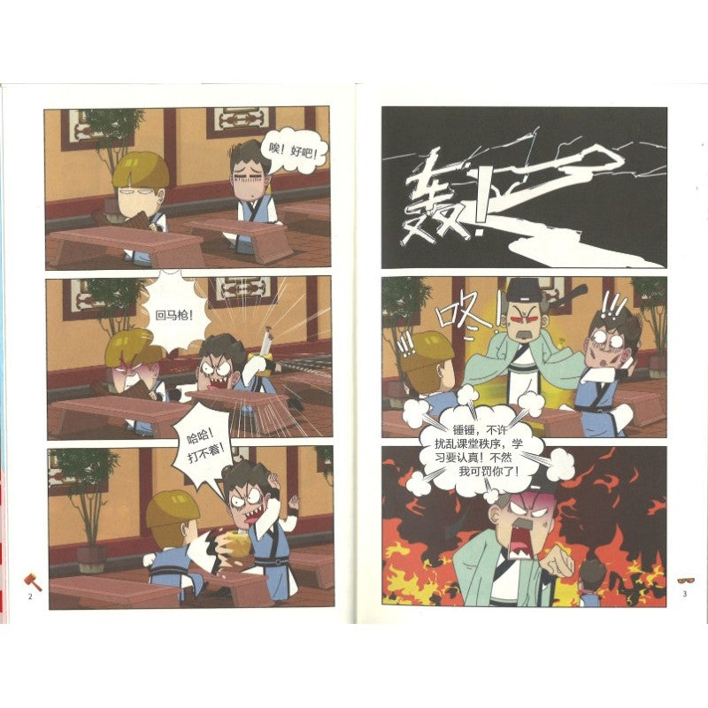 开心锤锤 动画版2 9787547444665 | Singapore Chinese Bookstore | Maha Yu Yi Pte Ltd