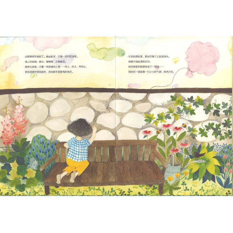 五分钟到了吗? 9787552045574 | Singapore Chinese Bookstore | Maha Yu Yi Pte Ltd