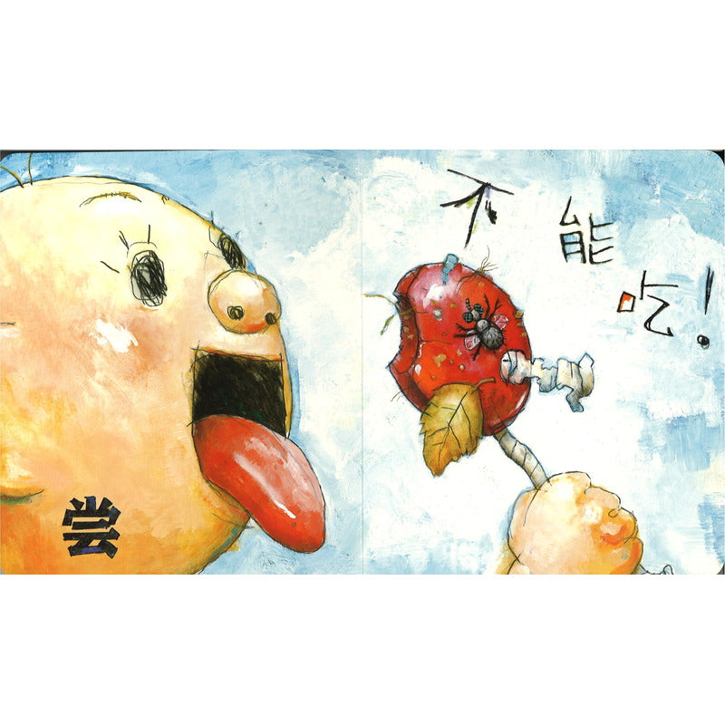 宝宝大卫的亲子成长书(全3册) 9787554555927 | Singapore Chinese Bookstore | Maha Yu Yi Pte Ltd