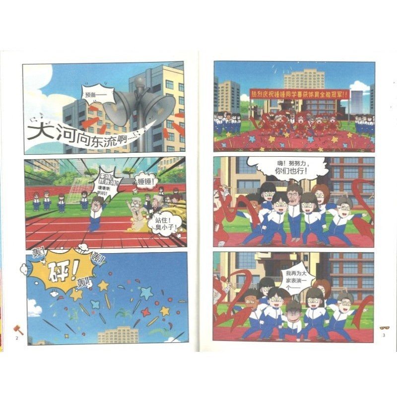 开心锤锤 动画版1 9787556267125 | Singapore Chinese Bookstore | Maha Yu Yi Pte Ltd