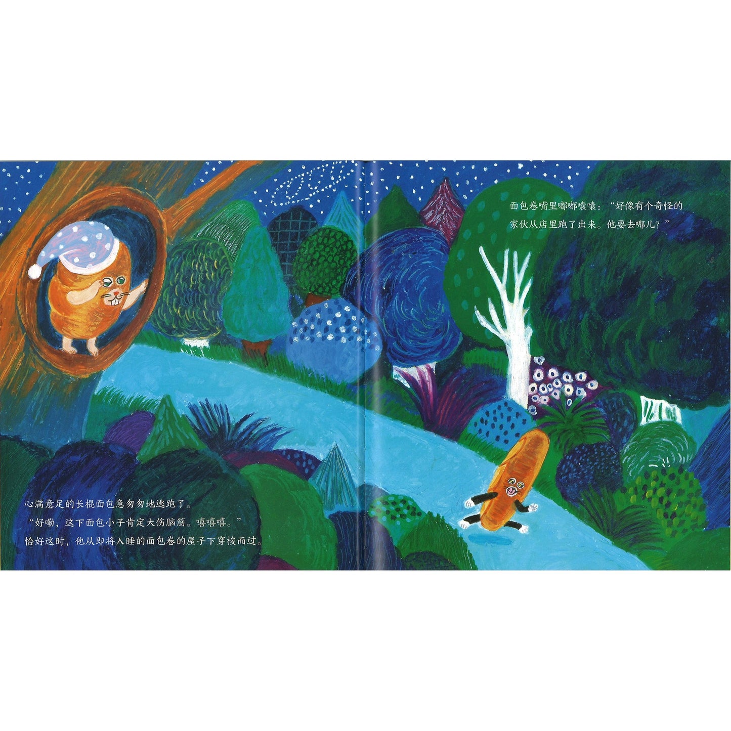 神秘面包小子3·捣乱长棍面包 9787556271191 | Singapore Chinese Bookstore | Maha Yu Yi Pte Ltd