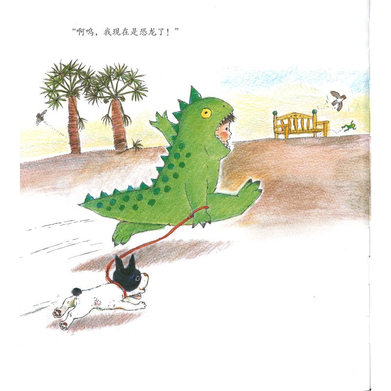 当我变成了恐龙 9787556281589 | Singapore Chinese Bookstore | Maha Yu Yi Pte Ltd