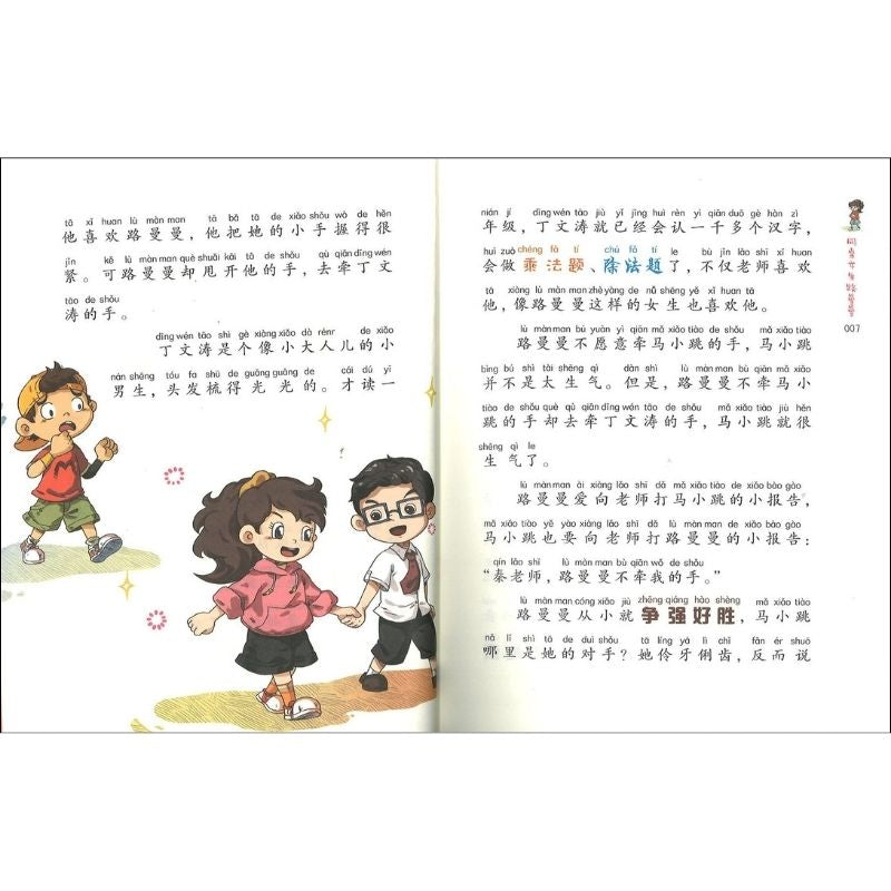 淘气包马小跳(美绘注音版)09:同桌女生路曼曼(拼音) 9787556868193 | Singapore Chinese Bookstore | Maha Yu Yi Pte Ltd