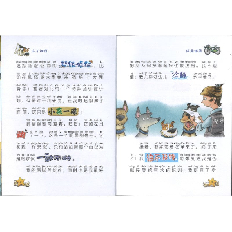 爪子神探.校园谜团(拼音) 9787558586248 | Singapore Chinese Bookstore | Maha Yu Yi Pte Ltd