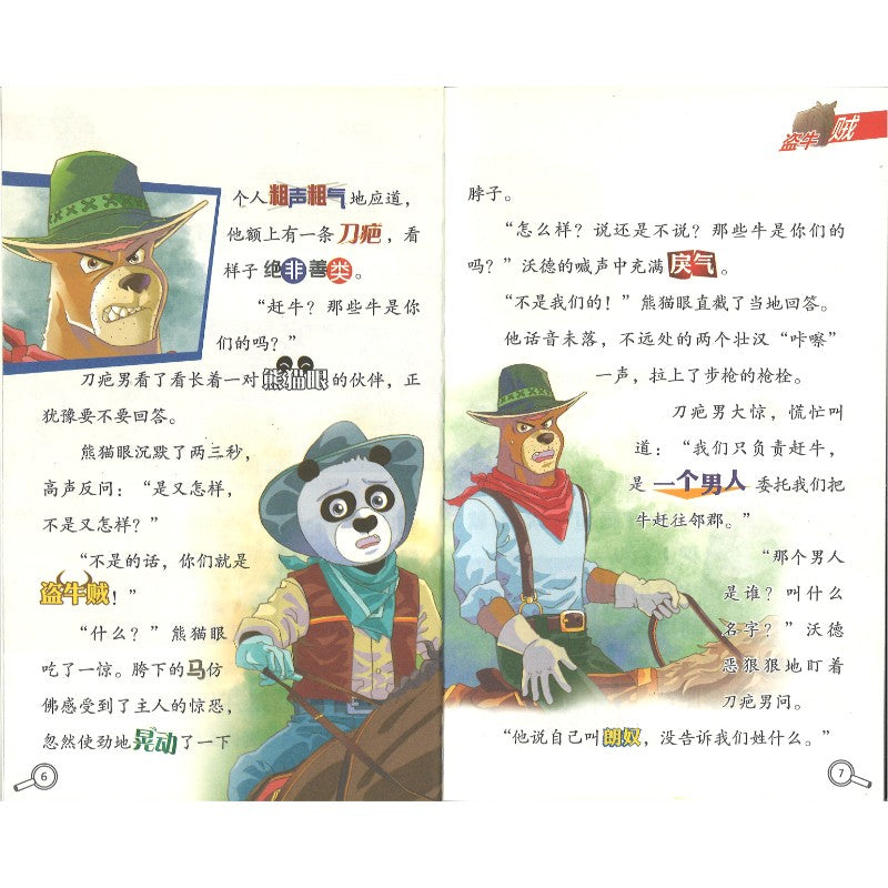 大侦探福尔摩斯.65 替天行道 9787558631726 | Singapore Chinese Bookstore | Maha Yu Yi Pte Ltd