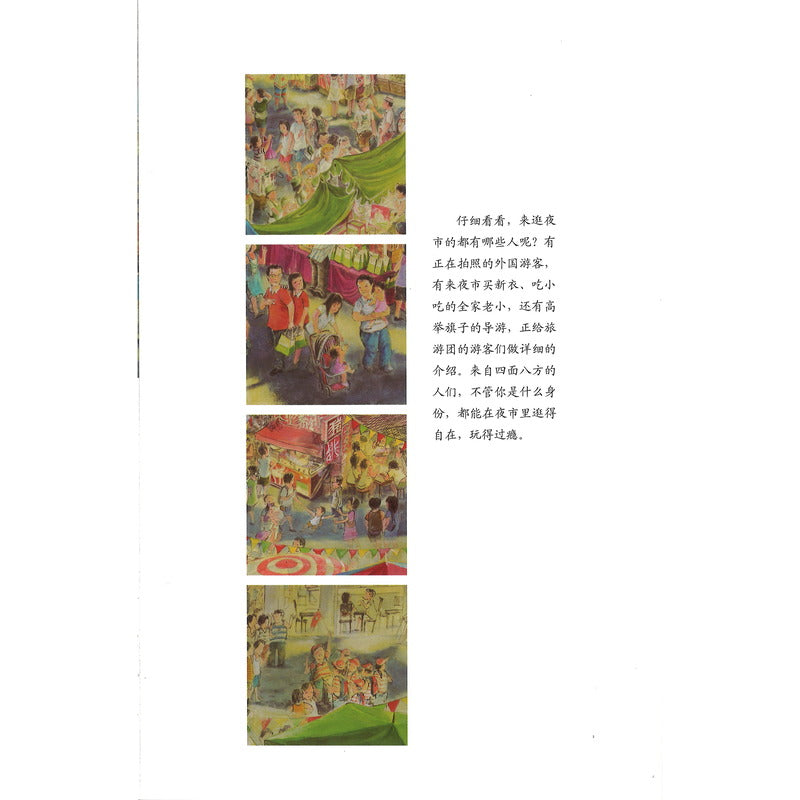 菜市.夜市(全2册)9787559625007 | Singapore Chinese Books | Maha Yu Yi Pte Ltd