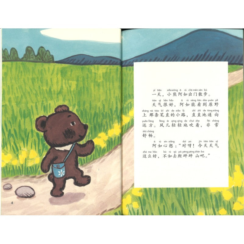 生命成长桥梁书 (全3册)(注音版) 9787559680549 | Singapore Chinese Bookstore | Maha Yu Yi Pte Ltd