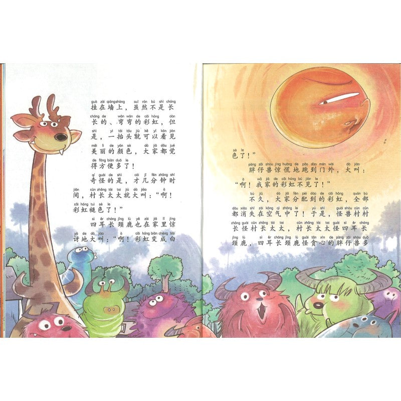 嗨!对不起(拼音) 9787559737663 | Singapore Chinese Bookstore | Maha Yu Yi Pte Ltd