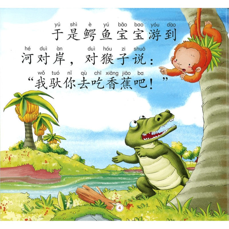 365夜睡前小故事.甜甜梦(拼音) 9787565819995 | Singapore Chinese Bookstore | Maha Yu Yi Pte Ltd