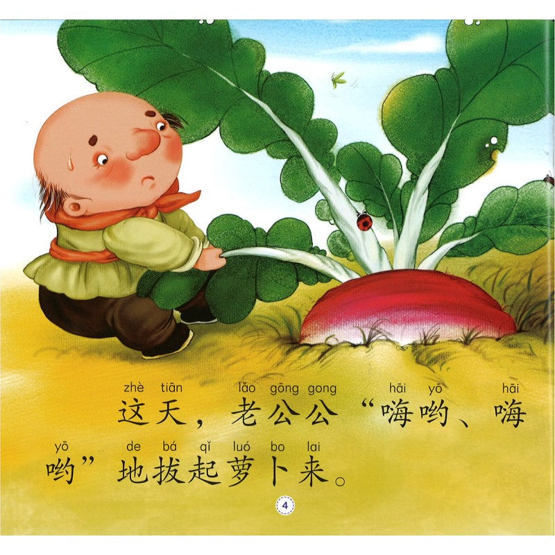 365夜睡前小故事.暖暖梦(拼音) 9787565820014 | Singapore Chinese Bookstore | Maha Yu Yi Pte Ltd