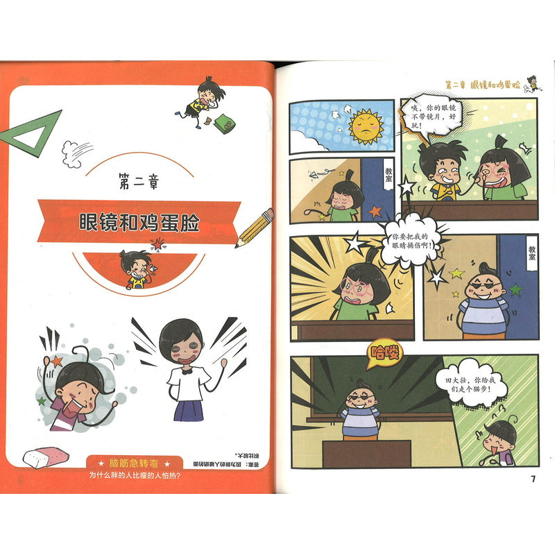 小豆豆成长漫画.一年级的小豆豆:妈妈罢工 9787570538461 | Singapore Chinese Bookstore | Maha Yu Yi Pte Ltd