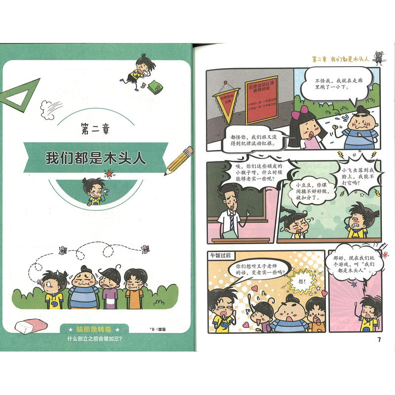 小豆豆成长漫画.一年级的小豆豆:糟糕的作业 9787570538508 | Singapore Chinese Bookstore | Maha Yu Yi Pte Ltd