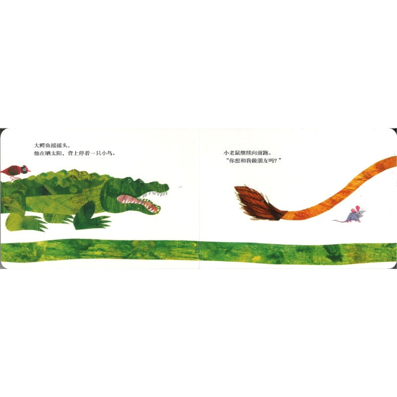 小老鼠找朋友 Do You Want to Be My Friend? 9787570826117 | Singapore Chinese Bookstore | Maha Yu Yi Pte Ltd