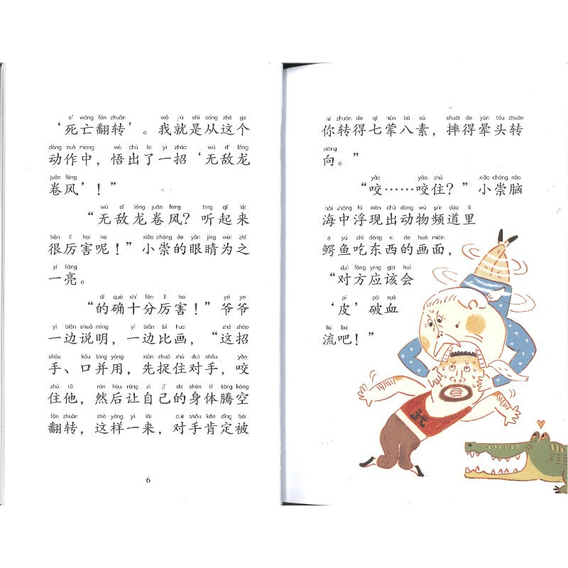 好好读小学堂.宠物功夫(3册)(拼音) 9787570826315 | Singapore Chinese Bookstore | Maha Yu Yi Pte Ltd