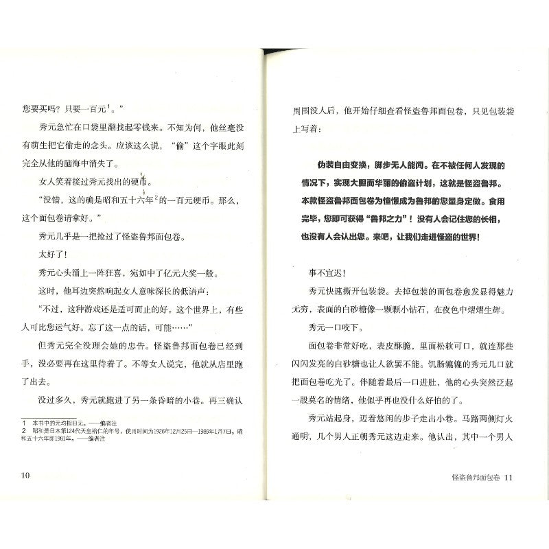 神奇点心店.2 我不想吃音乐饼干 9787571417512 | Singapore Chinese Bookstore | Maha Yu Yi Pte Ltd