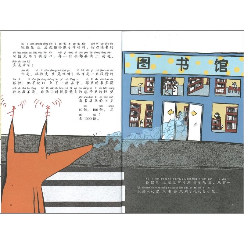 吃书的狐狸(全4册) (拼音) 9787571429430 | Singapore Chinese Bookstore | Maha Yu Yi Pte Ltd