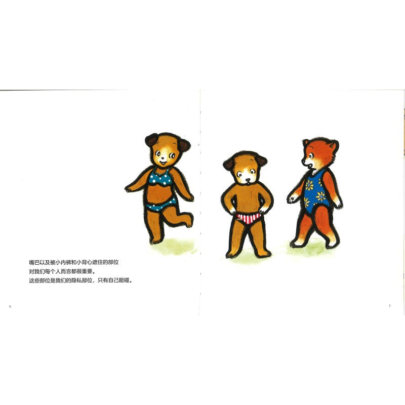 好的触摸,坏的触摸:学会辨识侵犯行为,对坏的触摸勇敢说不 9787571429737 | Singapore Chinese Bookstore | Maha Yu Yi Pte Ltd