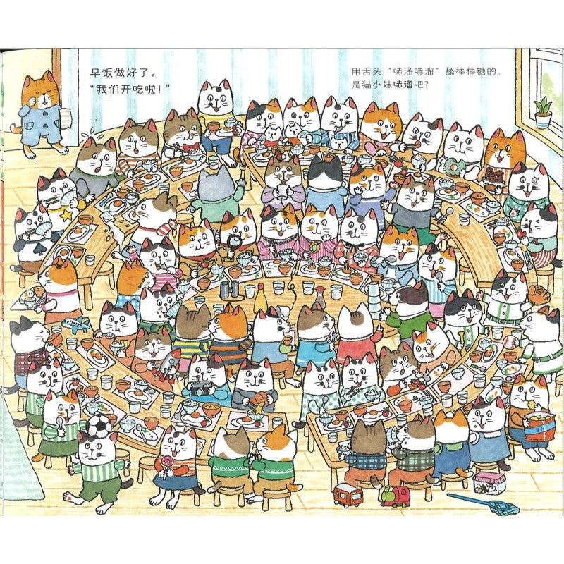 100只猫的一天 9787571523176 | Singapore Chinese Bookstore | Maha Yu Yi Pte Ltd