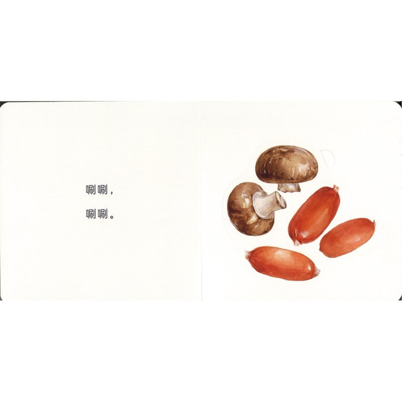 好好吃饭:吃早饭吧 9787572156465 | Singapore Chinese Bookstore | Maha Yu Yi Pte Ltd