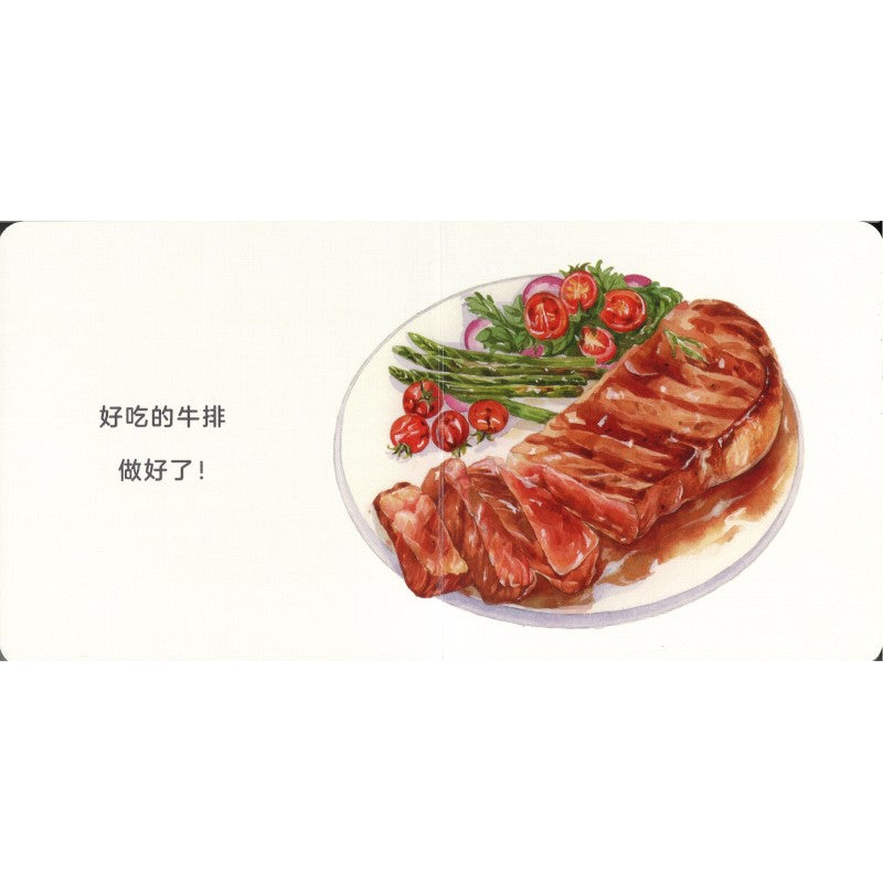 好好吃饭:吃午饭吧 9787572156472 | Singapore Chinese Bookstore | Maha Yu Yi Pte Ltd