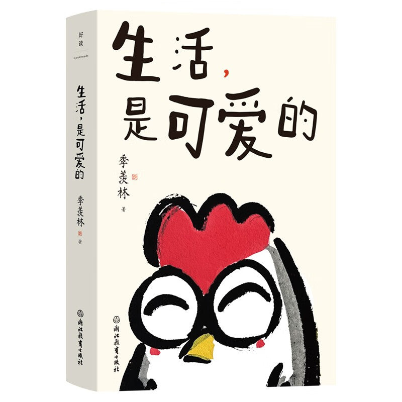 生活,是可爱的 9787572265761 | Singapore Chinese Bookstore | Maha Yu Yi Pte Ltd