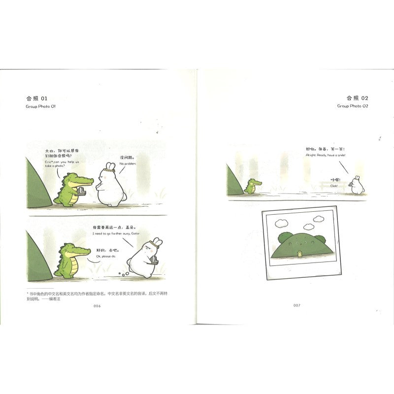 一直都在你身边 9787572619786 | Singapore Chinese Bookstore | Maha Yu Yi Pte Ltd