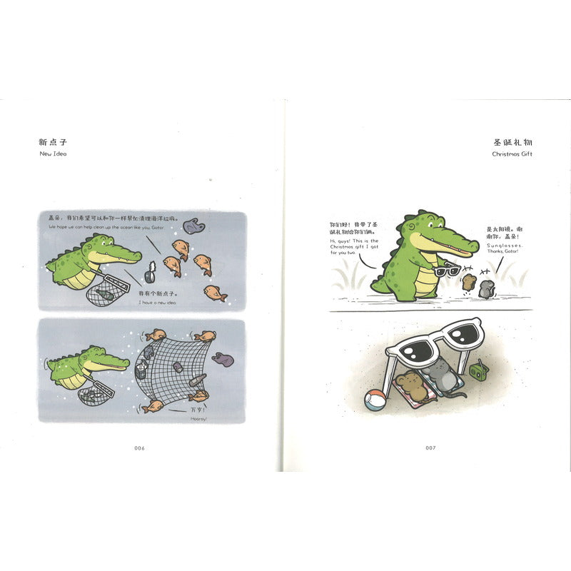 我可以抱抱你吗 Would You Like A Big Hug(中英双语) 9787572622137 | Singapore Chinese Bookstore | Maha Yu Yi Pte Ltd