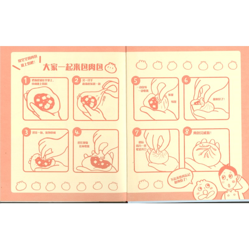 空空的肉包 9787572801013 | Singapore Chinese Bookstore | Maha Yu Yi Pte Ltd