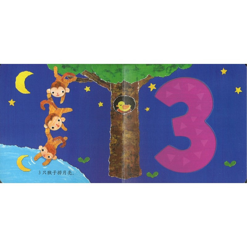 婴幼儿启智阅读(0~3岁):哗啦哗啦下雨了 9787574003699 | Singapore Chinese Bookstore | Maha Yu Yi Pte Ltd