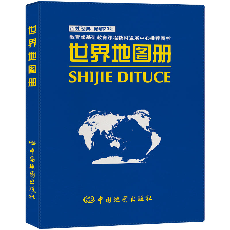 新编世界地图册(2024年) 9787807048992 | Singapore Chinese Bookstore | Maha Yu Yi Pte Ltd