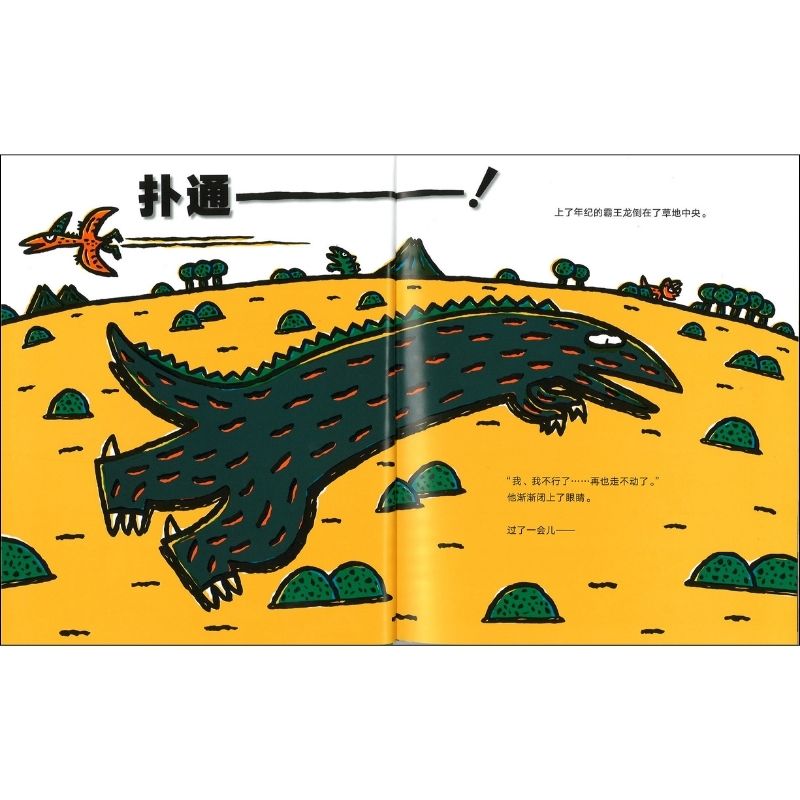 再见,很好吃 9787807731788 | Singapore Chinese Bookstore | Maha Yu Yi Pte Ltd