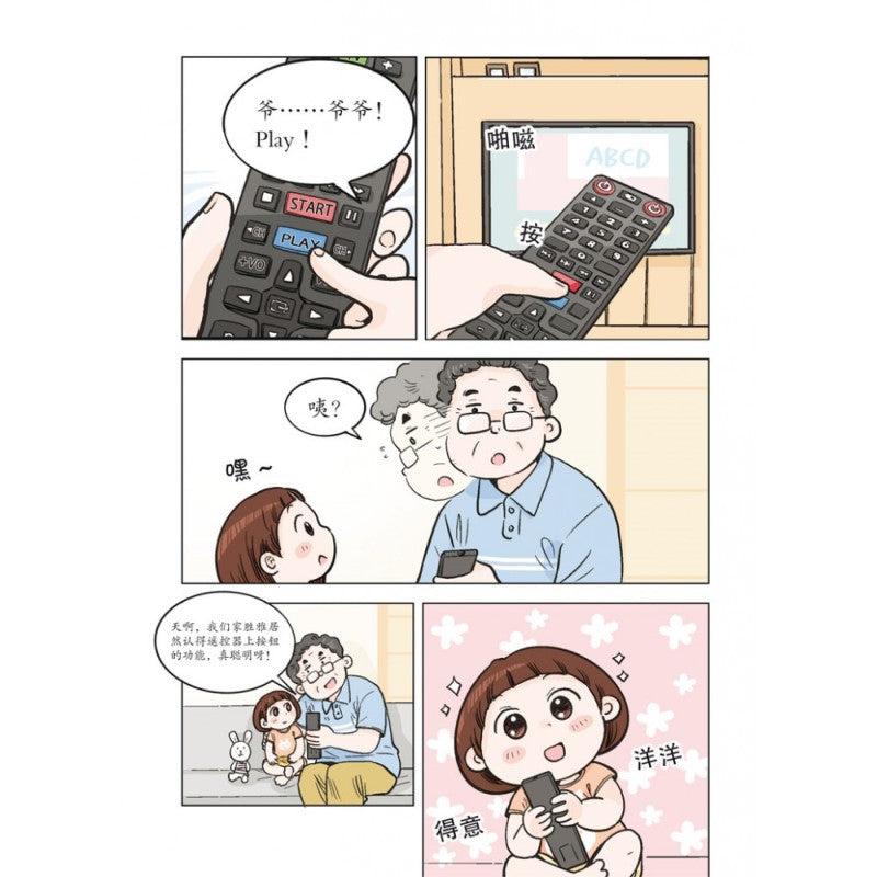 我的心情有点抑郁,怎么办?(主题:抑郁症) 9789670039329 | Singapore Chinese Bookstore | Maha Yu Yi Pte Ltd