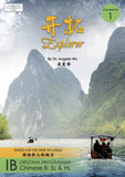 IBDP Chinese B: Explorer Coursebook Set (3 volumes) 开拓 (全3册) 9789811165207 | Singapore Chinese Bookstore | Maha Yu Yi Pte Ltd