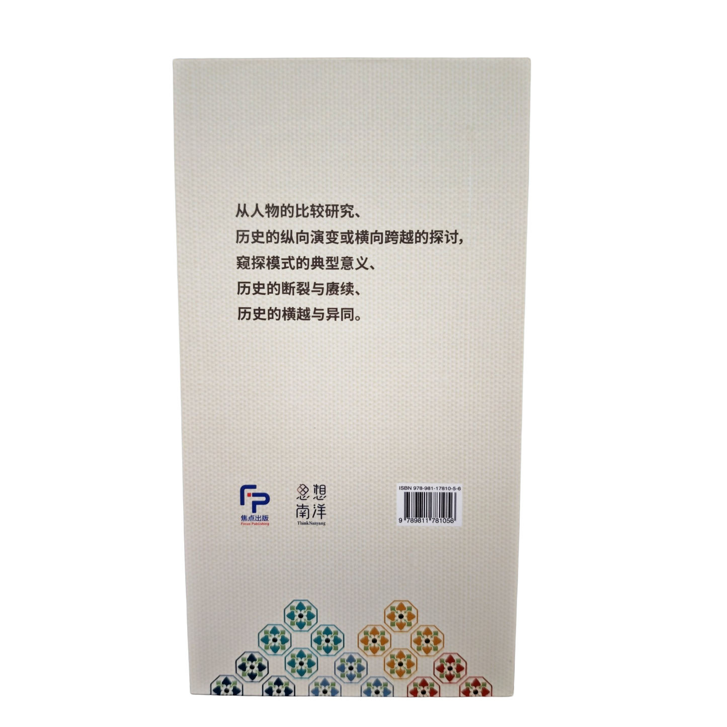 李元瑾文集(全五卷)典藏盒装》 9789811781056 | Singapore Chinese Bookstore | Maha Yu Yi Pte Ltd