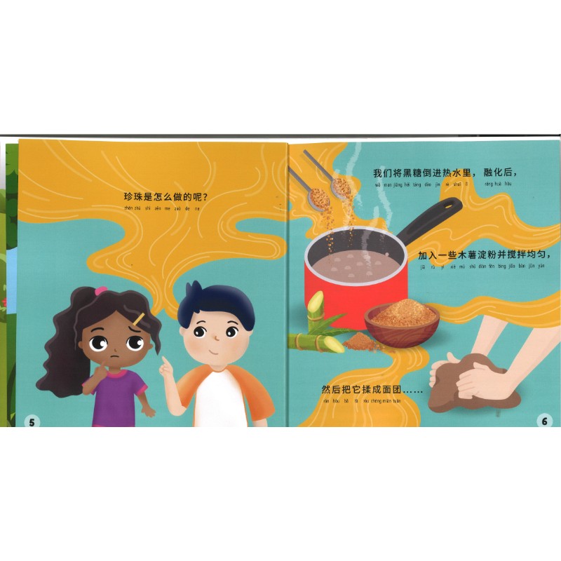 爱的泡泡(拼音)9789811897061 | Singapore Chinese Bookstore | Maha Yu Yi Pte Ltd