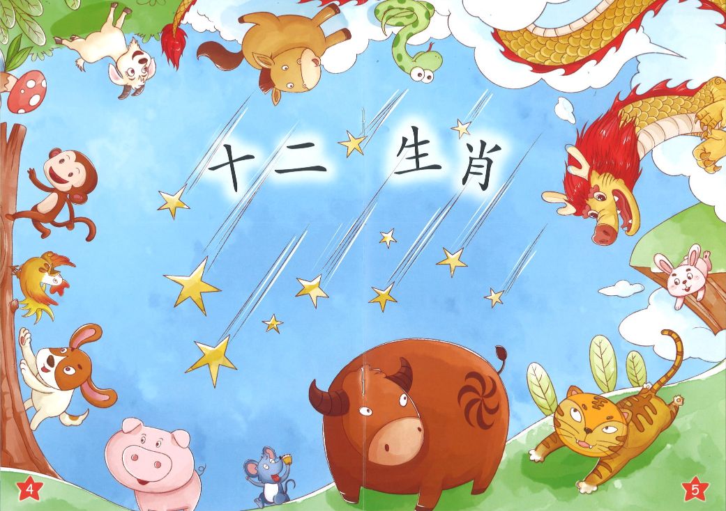 乐中学《小竹笛文化分级读物》 (全5册 :中秋节,筷子,十二生肖,你好,汤圆 ) 9789814861816SET | Singapore Chinese Bookstore | Maha Yu Yi Pte Ltd