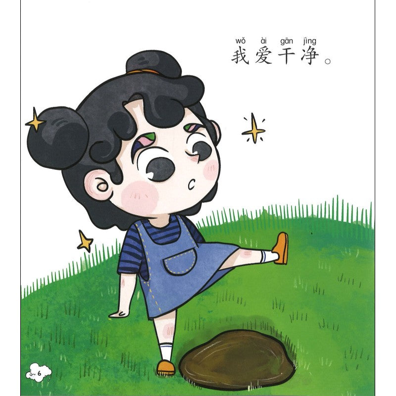 洗洗手(拼音) 9789814992688 | Singapore Chinese Bookstore | Maha Yu Yi Pte Ltd