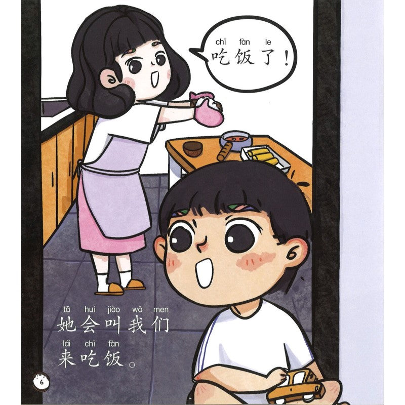 吃饭了(拼音) 9789814992695 | Singapore Chinese Bookstore | Maha Yu Yi Pte Ltd