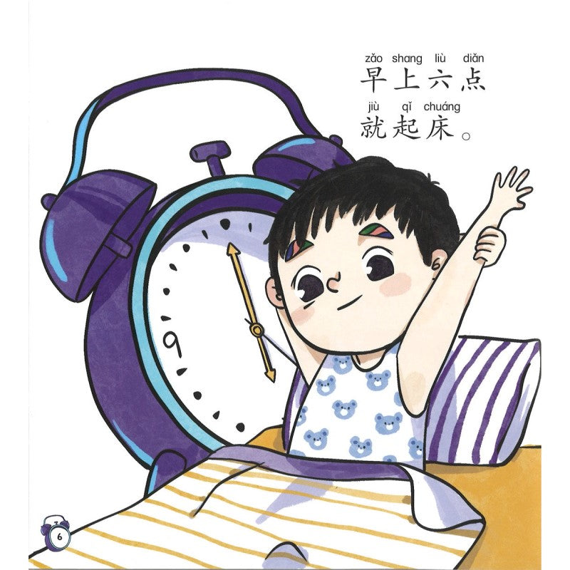 早睡早起(拼音) 9789814992725 | Singapore Chinese Bookstore | Maha Yu Yi Pte Ltd