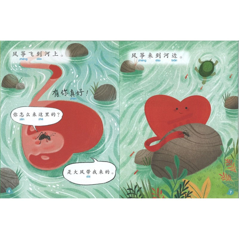 “和书一起飞”小图书系列 一年级 (全14册) Higher Chinese Supplementary Readers Bundle for P1 (Book 1 to 14) 9789815015355| Singapore Chinese Bookstore | Maha Yu Yi Pte Ltd