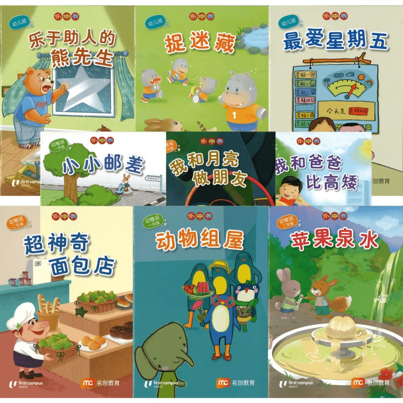 LCWF Fun with Math Small Readers(全9册)