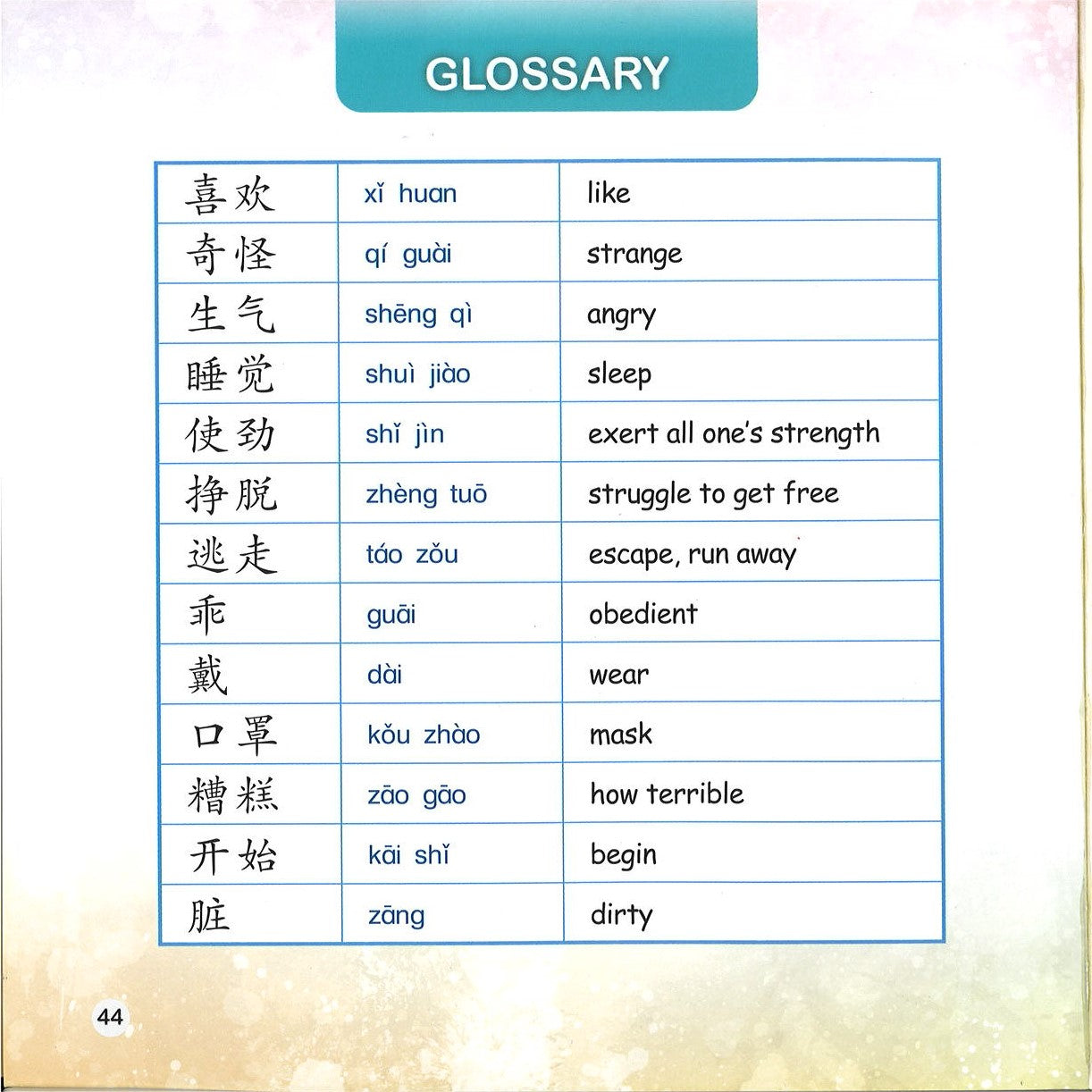 我们的小被子逃走了 Our Little Blankets Have Run Away 9789815097832 | Singapore Chinese Bookstore | Maha Yu Yi Pte Ltd