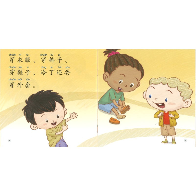 我的身体我照顾(拼音) I Take Good Care of My Body 9789815161236 | Singapore Chinese Bookstore | Maha Yu Yi Pte Ltd