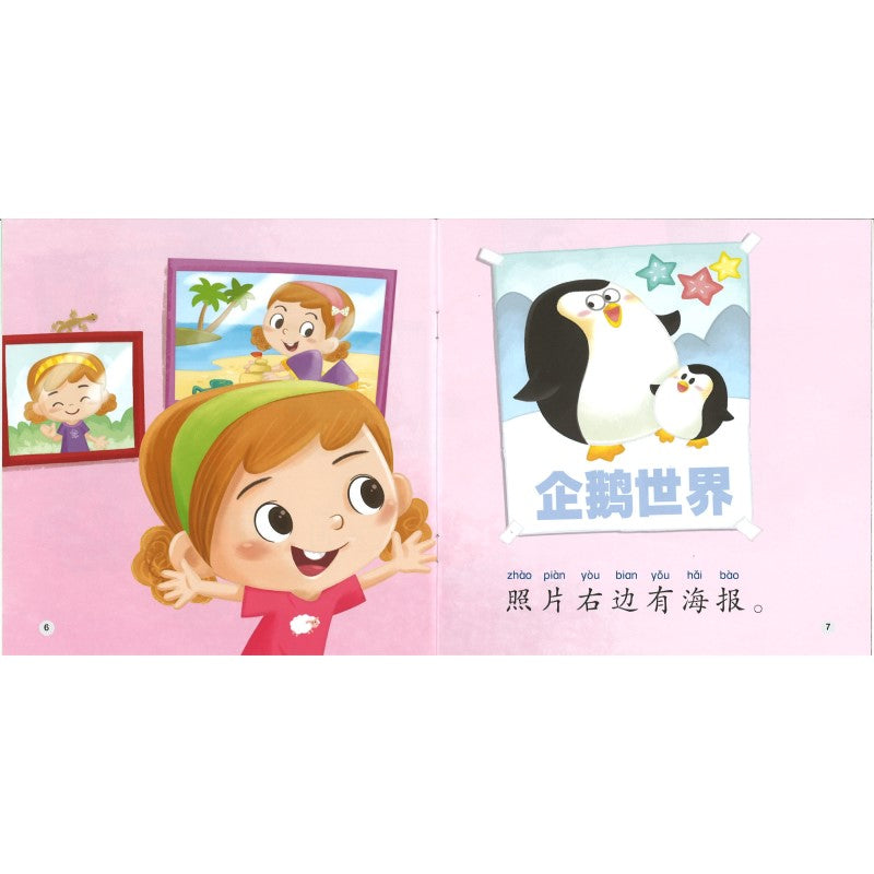 我的房间(拼音) My Bedroom 9789815161281 | Singapore Chinese Bookstore | Maha Yu Yi Pte Ltd