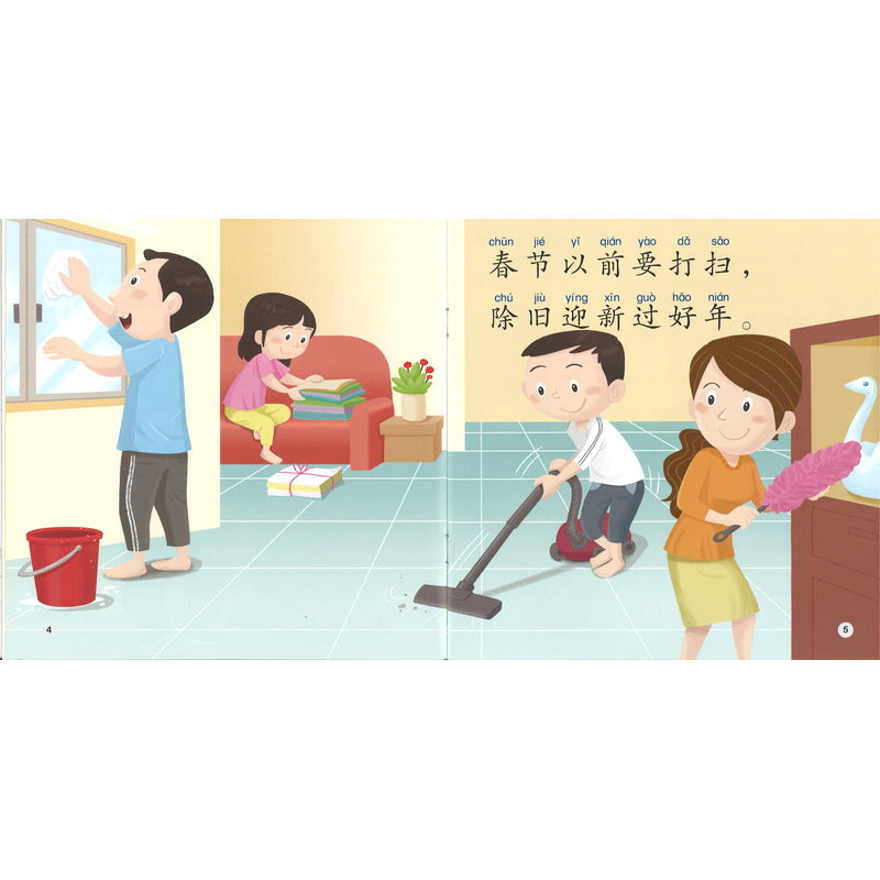 过春节(拼音) Celebrating the Spring Festival 9789815161311 | Singapore Chinese Bookstore | Maha Yu Yi Pte Ltd