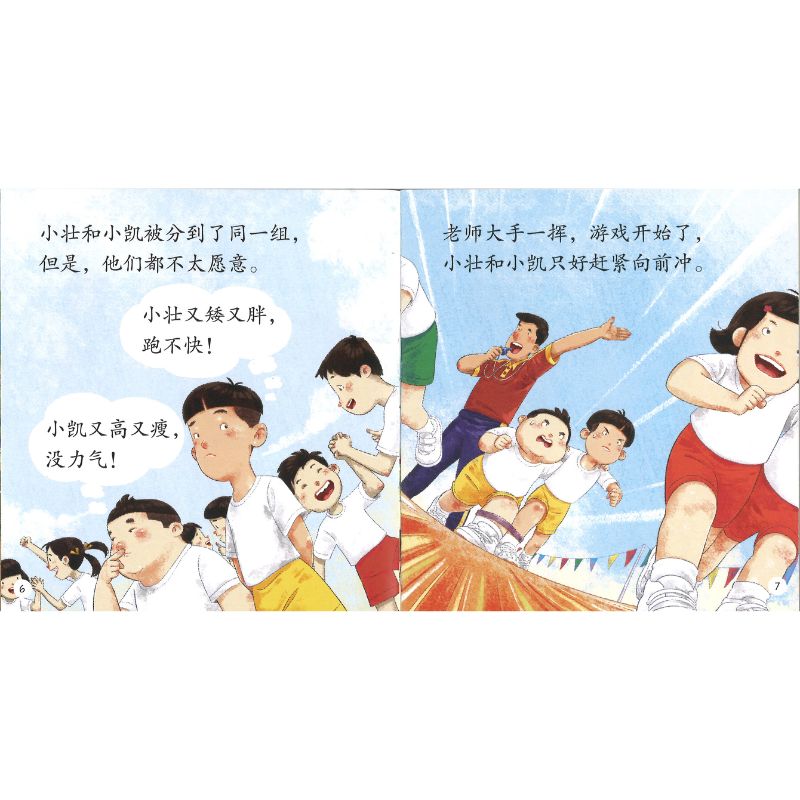 享读宝分级读本系列.第四级.朋友(全8册)Xiang Du Bao Graded Readers Series Level 4