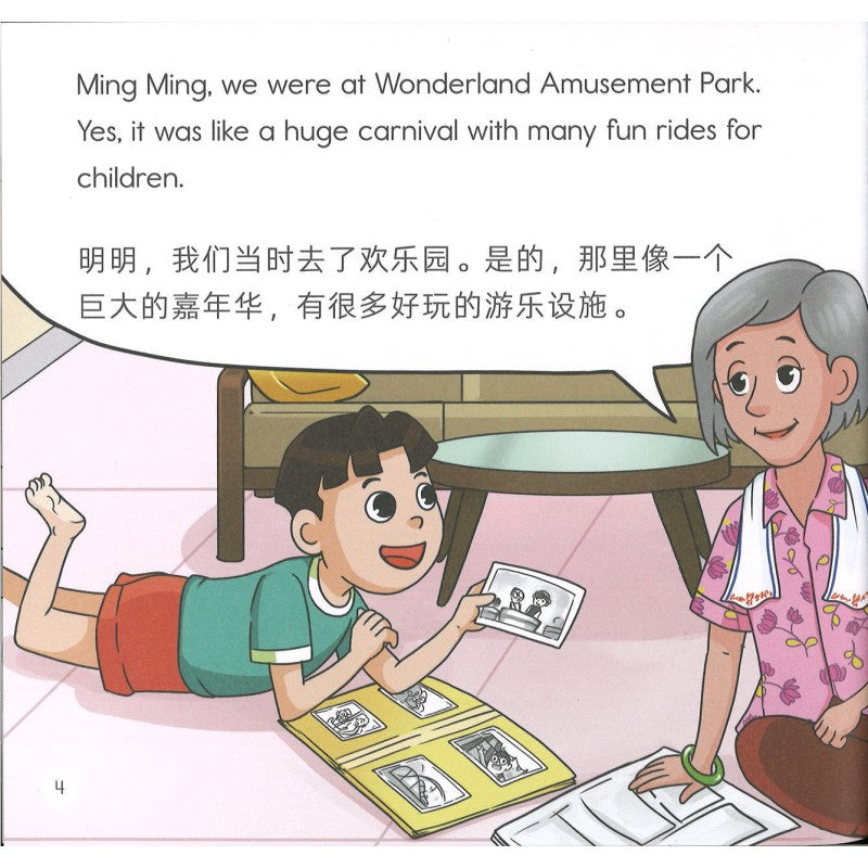 Flying Cart Adventures at Wonderland Amusement Park Spinning in a Cup 飞行手推车历险记 到欢乐园 玩玩旋转杯 9789815188721 | Singapore Chinese Bookstore | Maha Yu Yi Pte Ltd