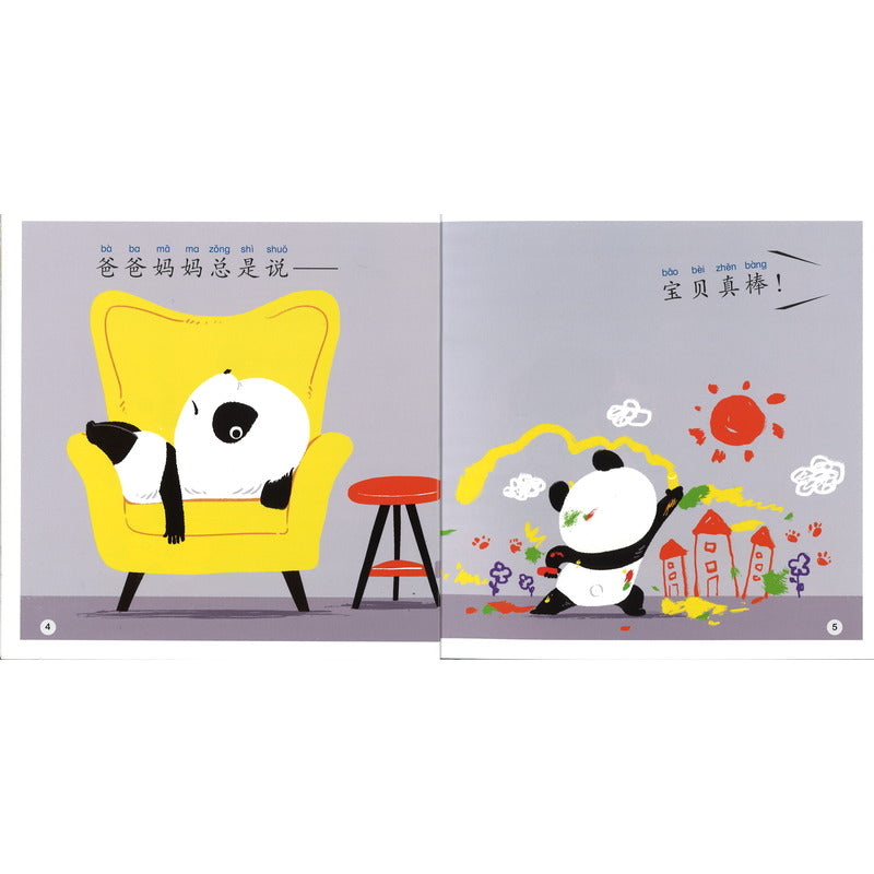 我讨厌妹妹(拼音) I Don’t Like My Baby Sister 9789815191028 | Singapore Chinese Bookstore | Maha Yu Yi Pte Ltd